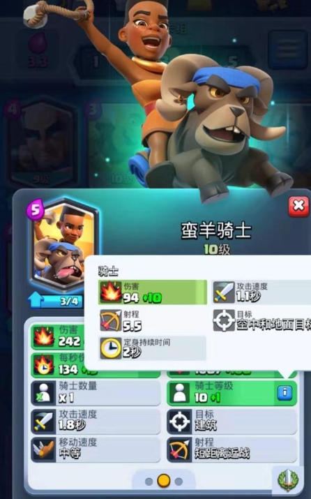 皇室战争蛮羊骑士怎么克制
