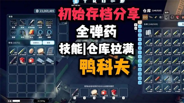 逃离鸭科夫金属桶怎么得到