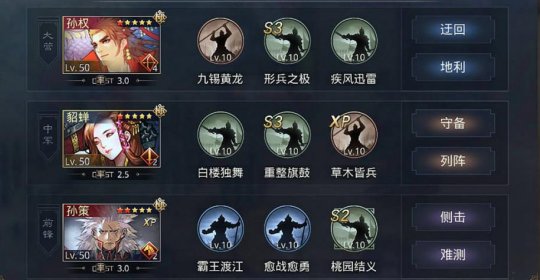 率土之滨行兵之极战法怎么样