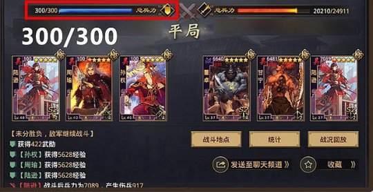 率土之滨行兵之极战法怎么样