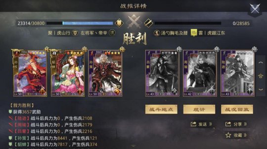 率土之滨行兵之极战法怎么样