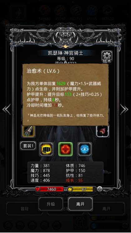 地下城堡2女盗贼转什么好