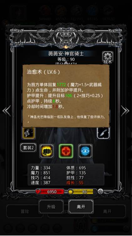 地下城堡2女盗贼转什么好