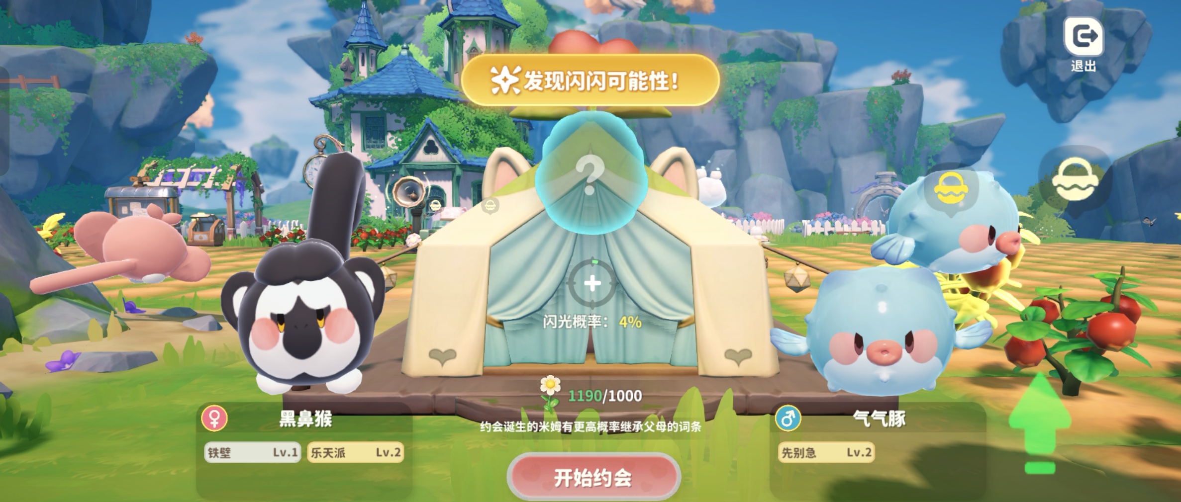 《米姆米姆哈》米姆约会、孵化匹配操作攻略