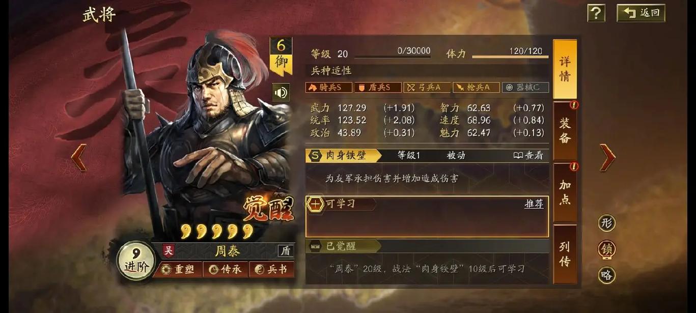 三国志战略版典藏卡有什么不同