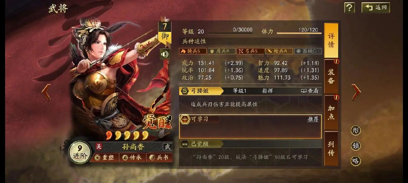 三国志战略版典藏卡有什么不同