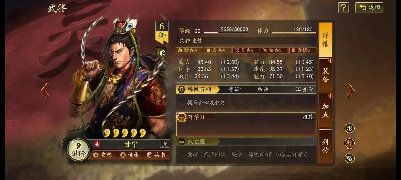 三国志战略版典藏卡有什么不同