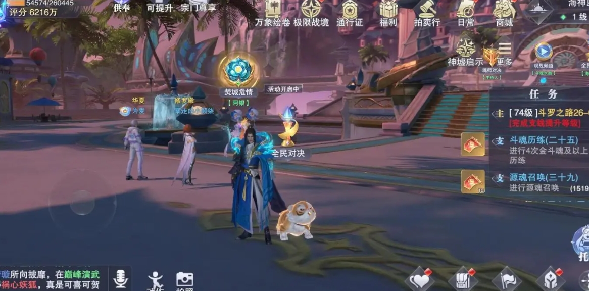 斗罗大陆魂师对决甲流阵容是什么 斗罗大陆魂师对决甲流阵容是什么