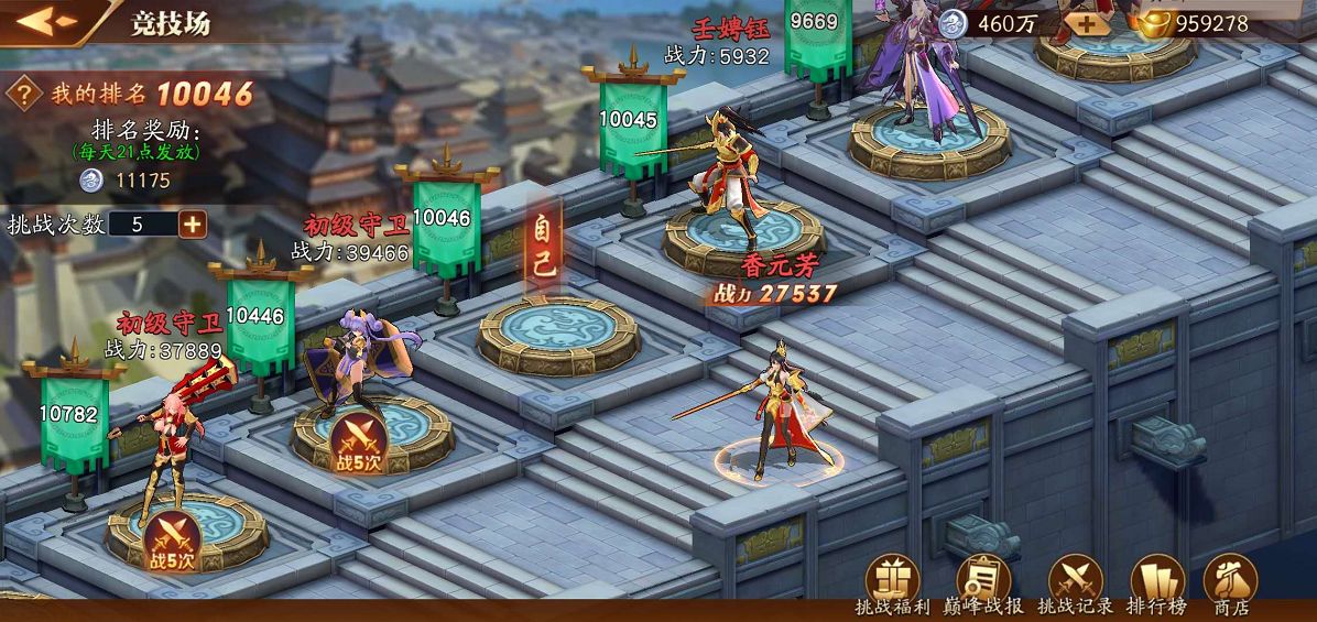 放开那三国3怎么获得功勋