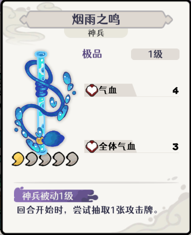 《古今2风起蓬莱》风元素追击流阵容攻略