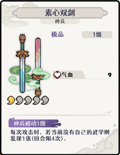 《古今2风起蓬莱》风元素追击流阵容攻略