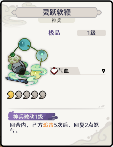 《古今2风起蓬莱》风元素追击流阵容攻略