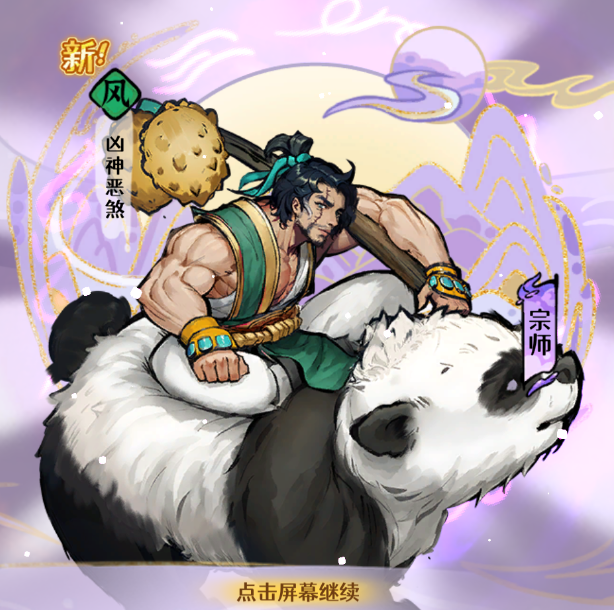 《古今2风起蓬莱》风元素追击流阵容攻略