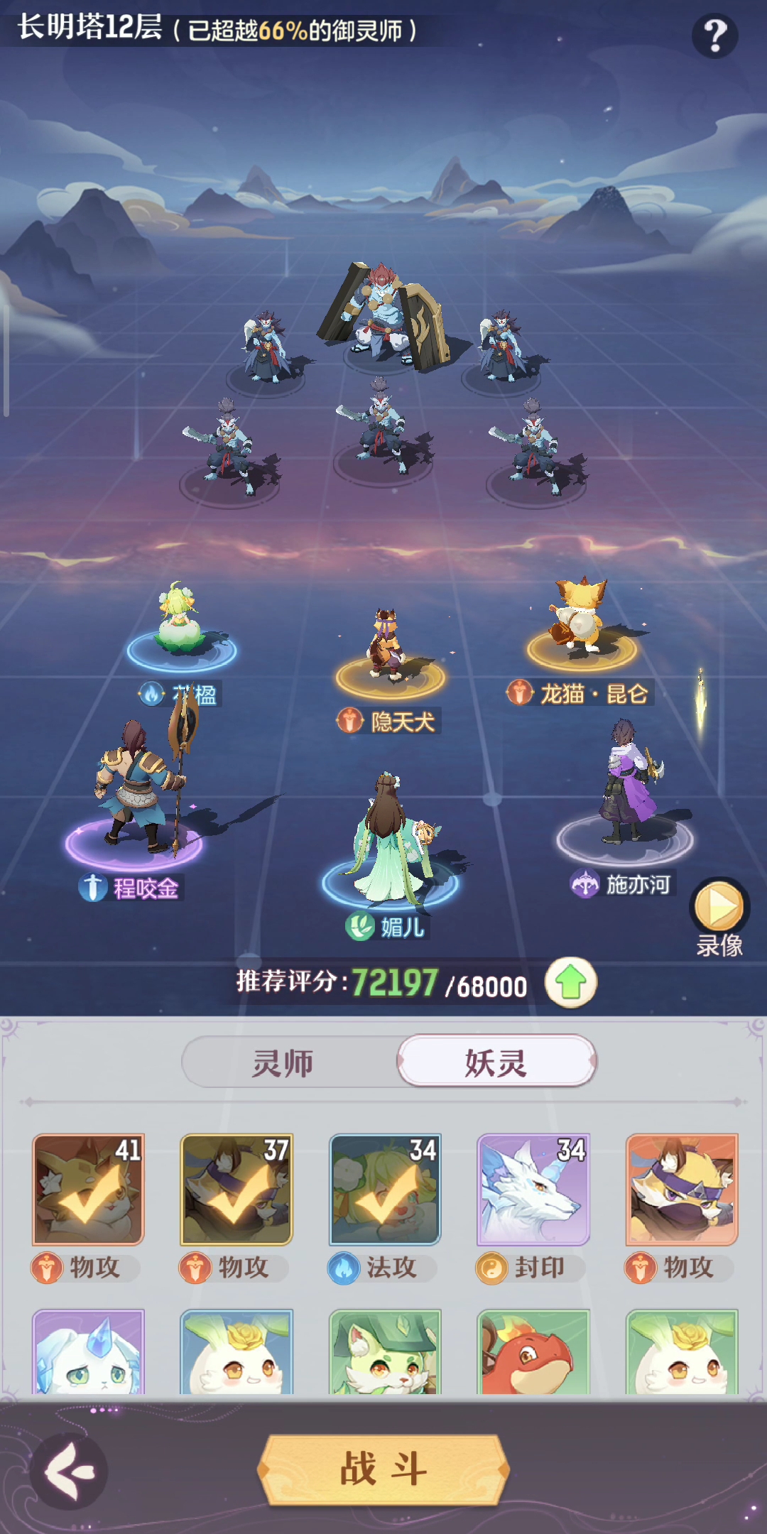 长安幻想坐骑天赋怎么选择