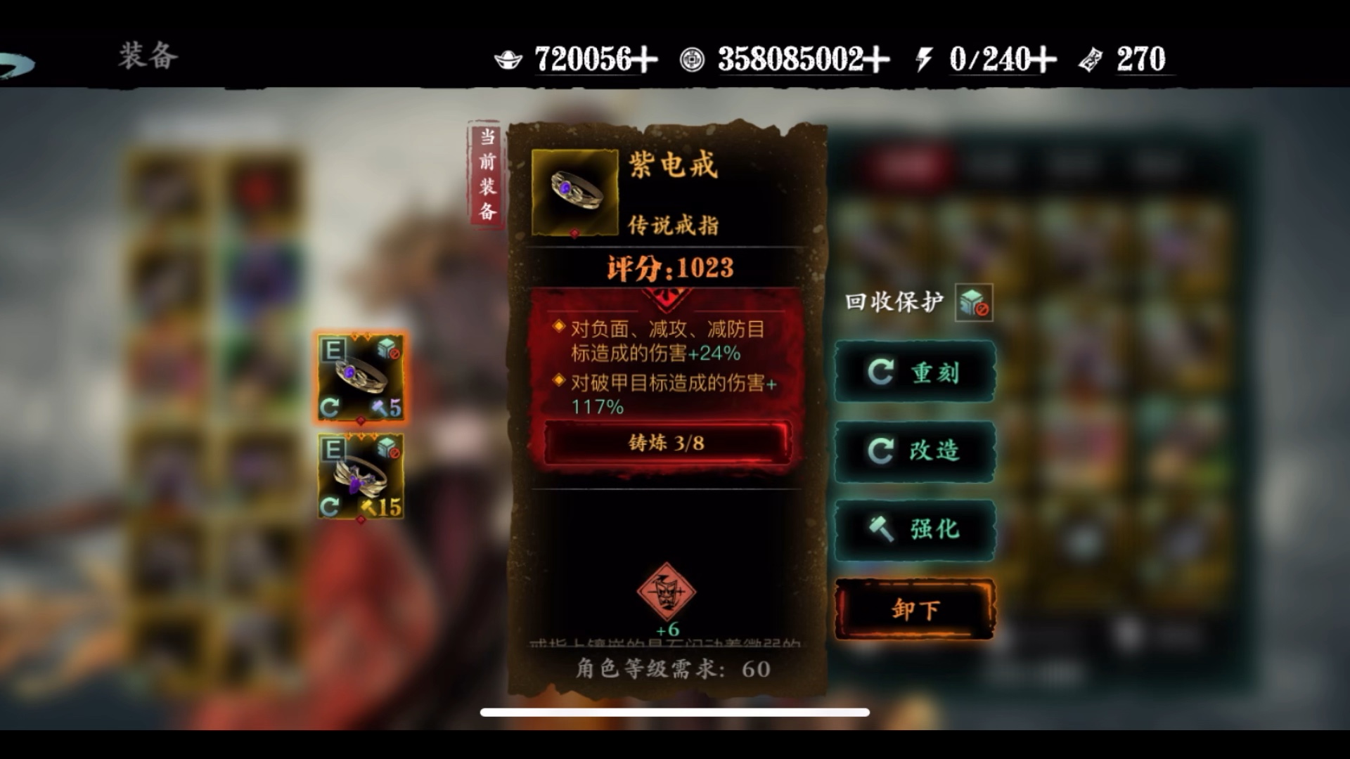 影之刃3技能怎么搭配