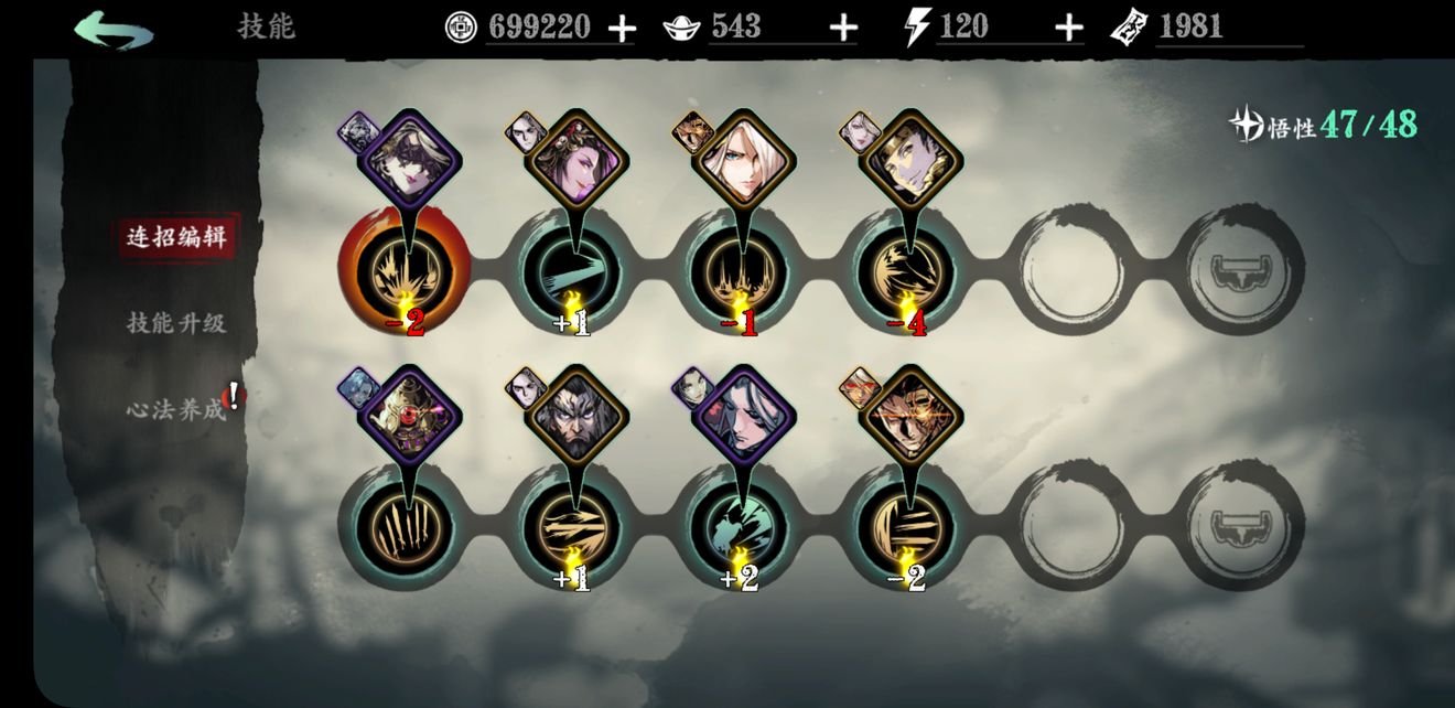 影之刃3技能怎么搭配