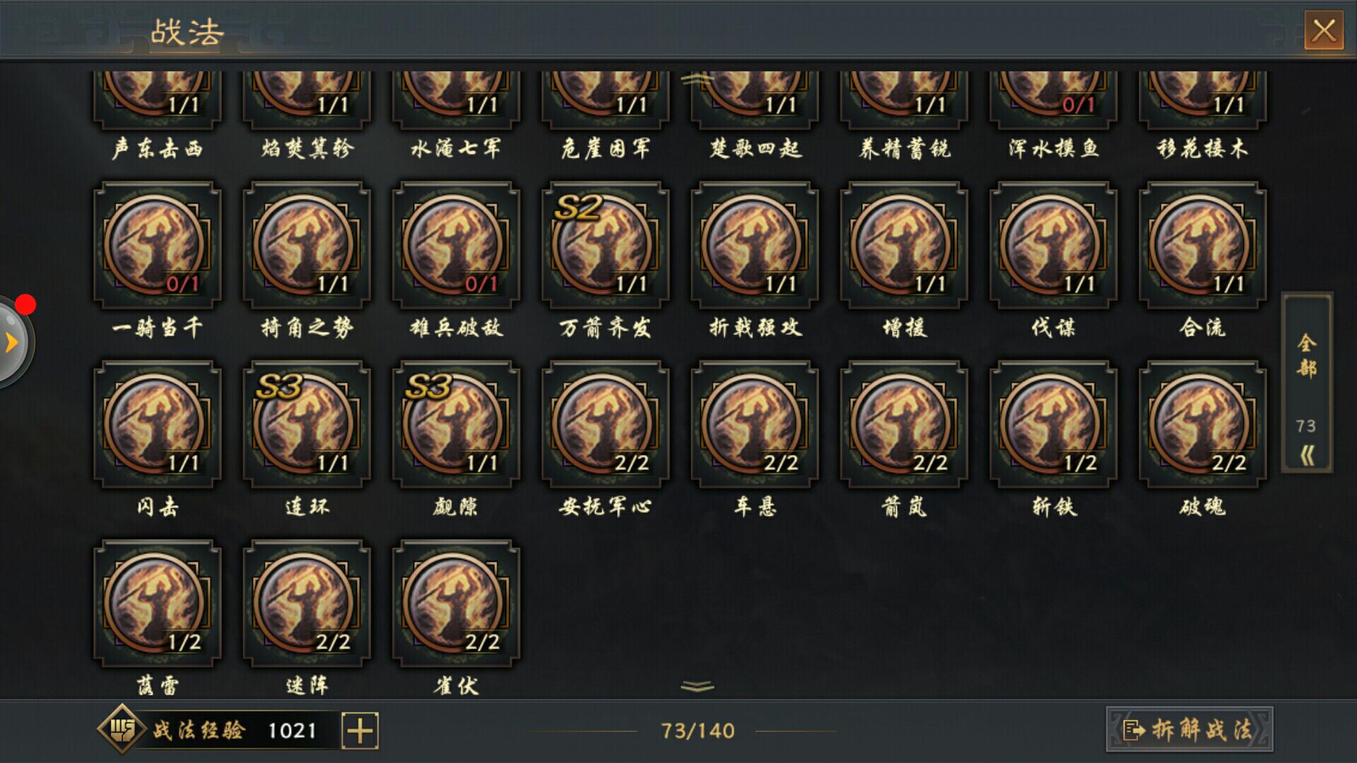 率土之滨楚歌和声东击西哪个好