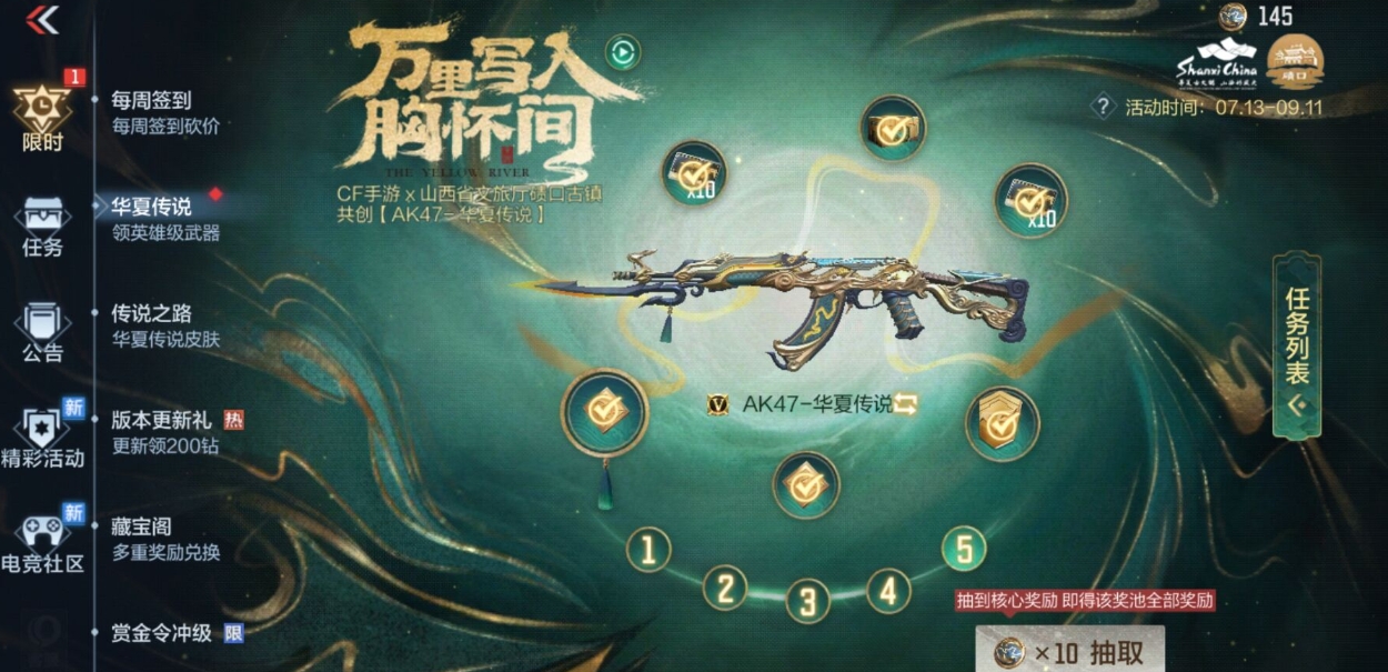 穿越火线手游唐刀怎么样