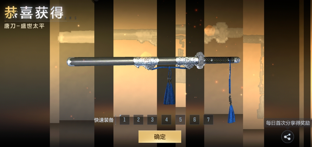 穿越火线手游唐刀怎么样