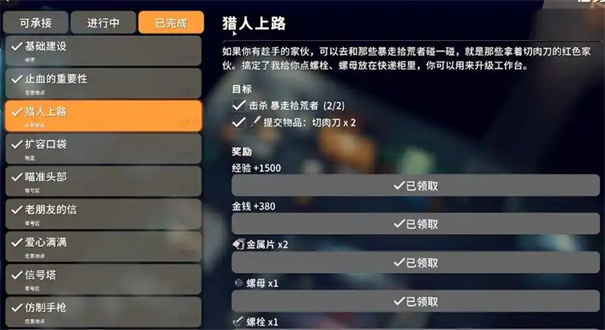 逃离鸭科夫尾随的怪人任务怎么完成