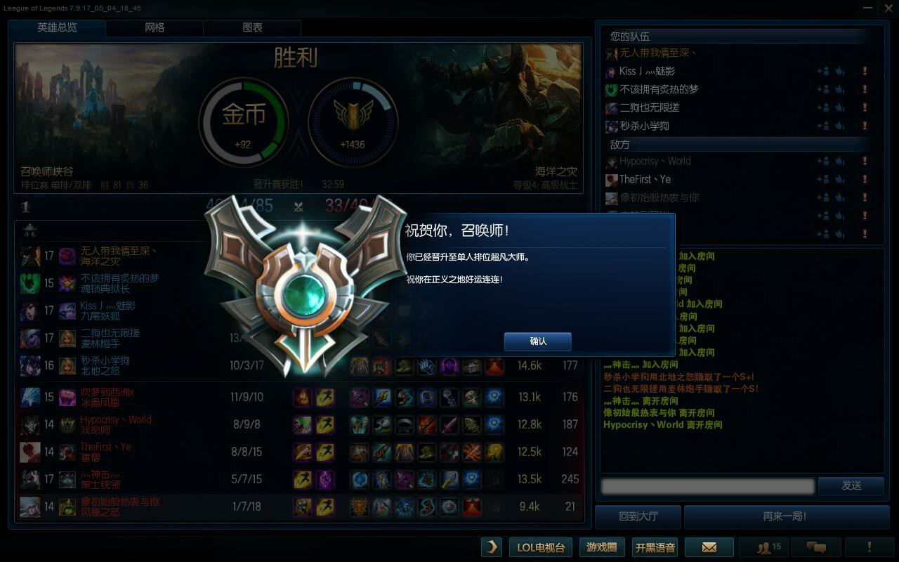 英雄联盟怎么上段位