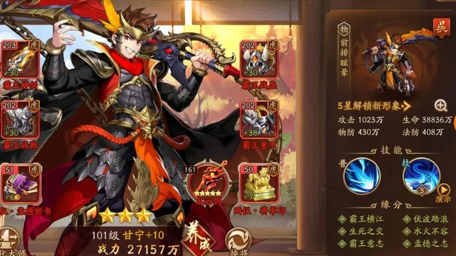 少年三国志2金将怎么获得