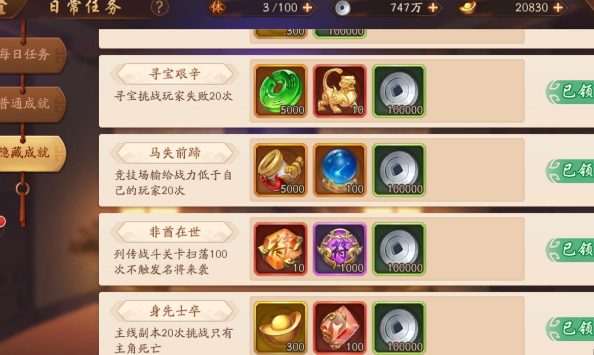 少年三国志1的彩晶怎么得