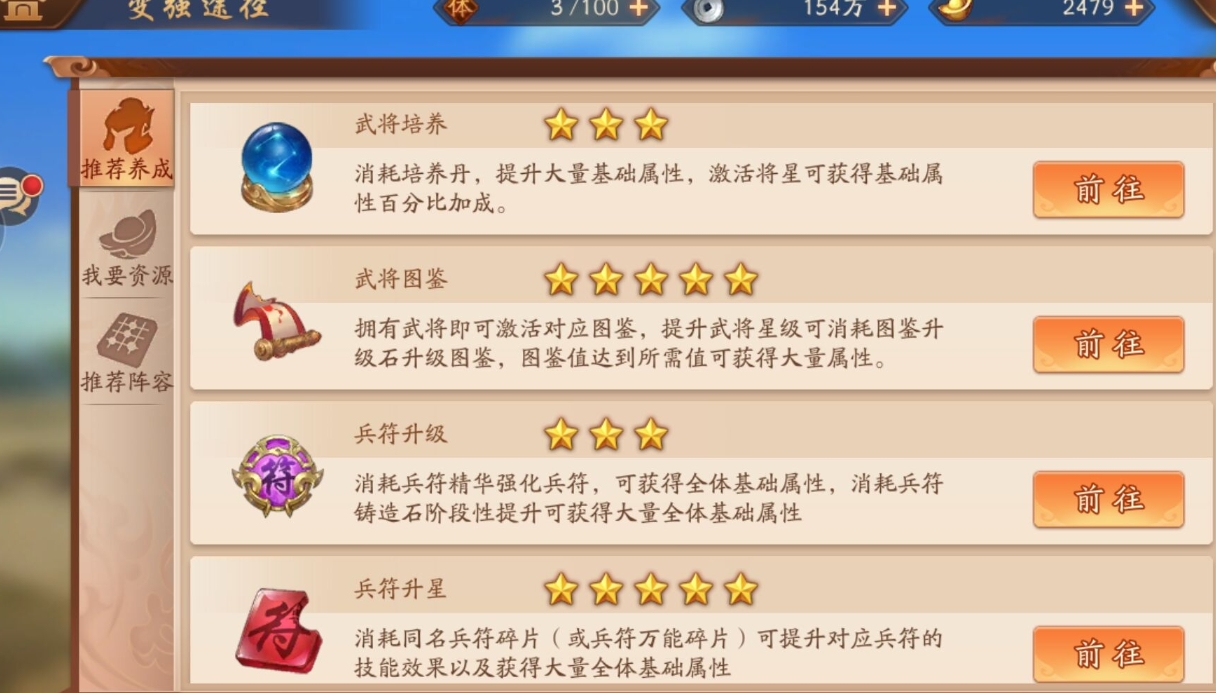 少年三国志1的彩晶怎么得