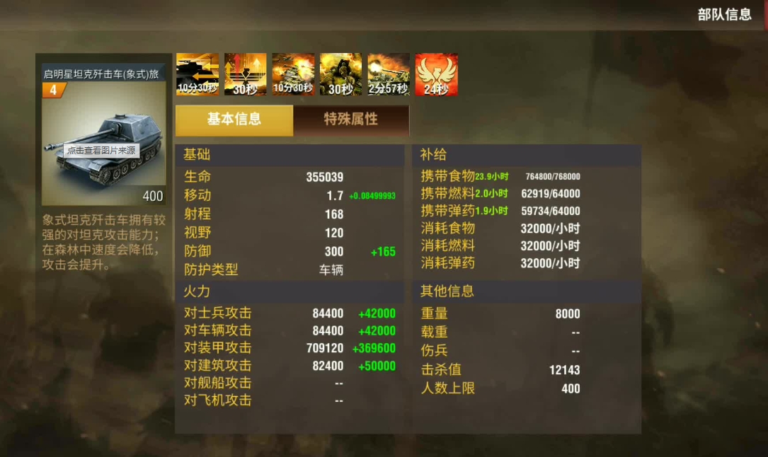 二战风云怎么升官 二战风云怎么升官