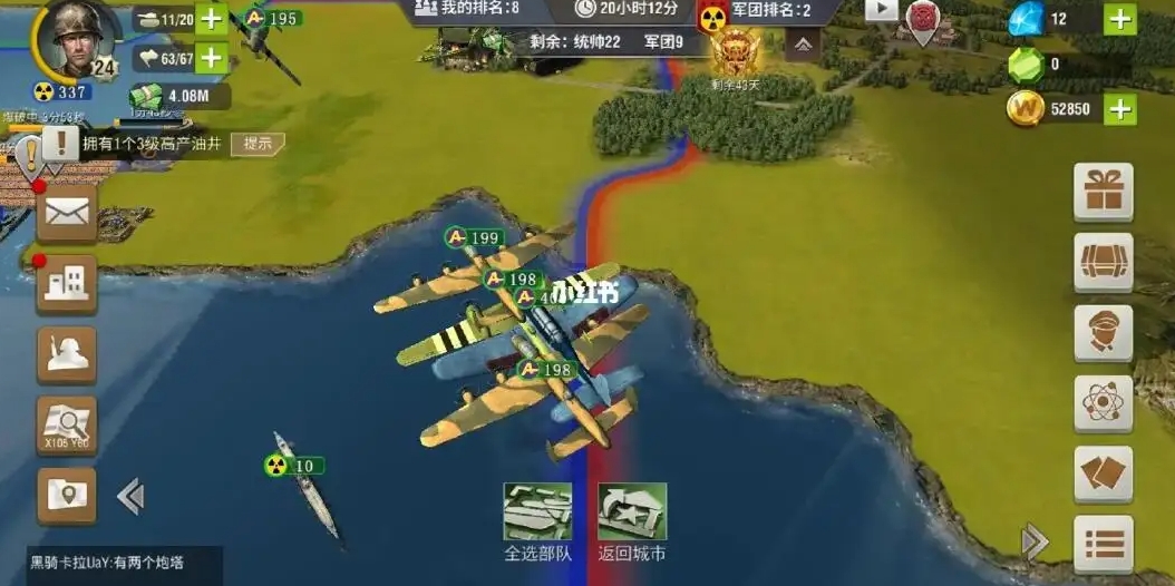 二战风云怎么升官 二战风云怎么升官