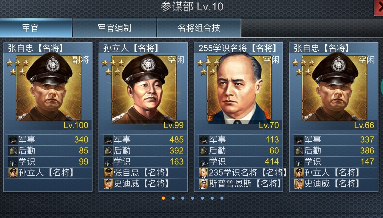 二战风云怎么升官 二战风云怎么升官