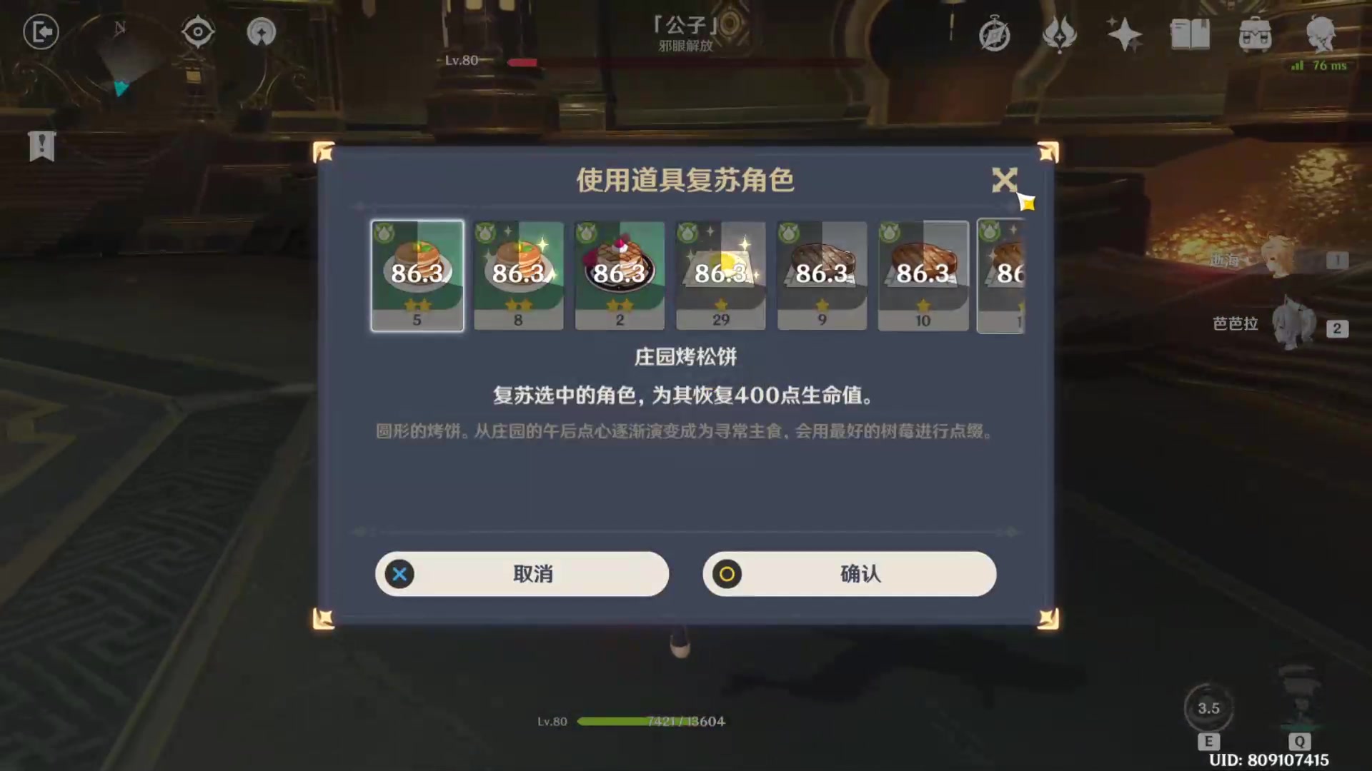 原神怎么过关黄金屋副本