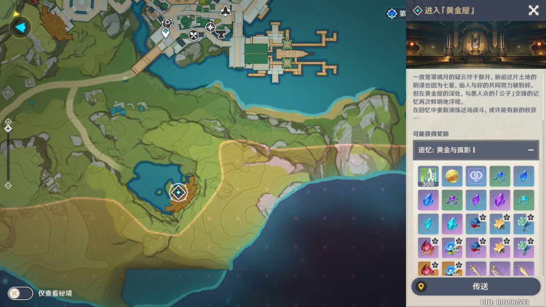 原神怎么过关黄金屋副本