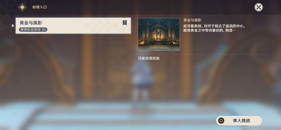 原神怎么过关黄金屋副本