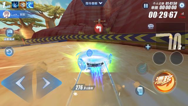 qq飞车护盾怎么获得 qq飞车护盾怎么获得