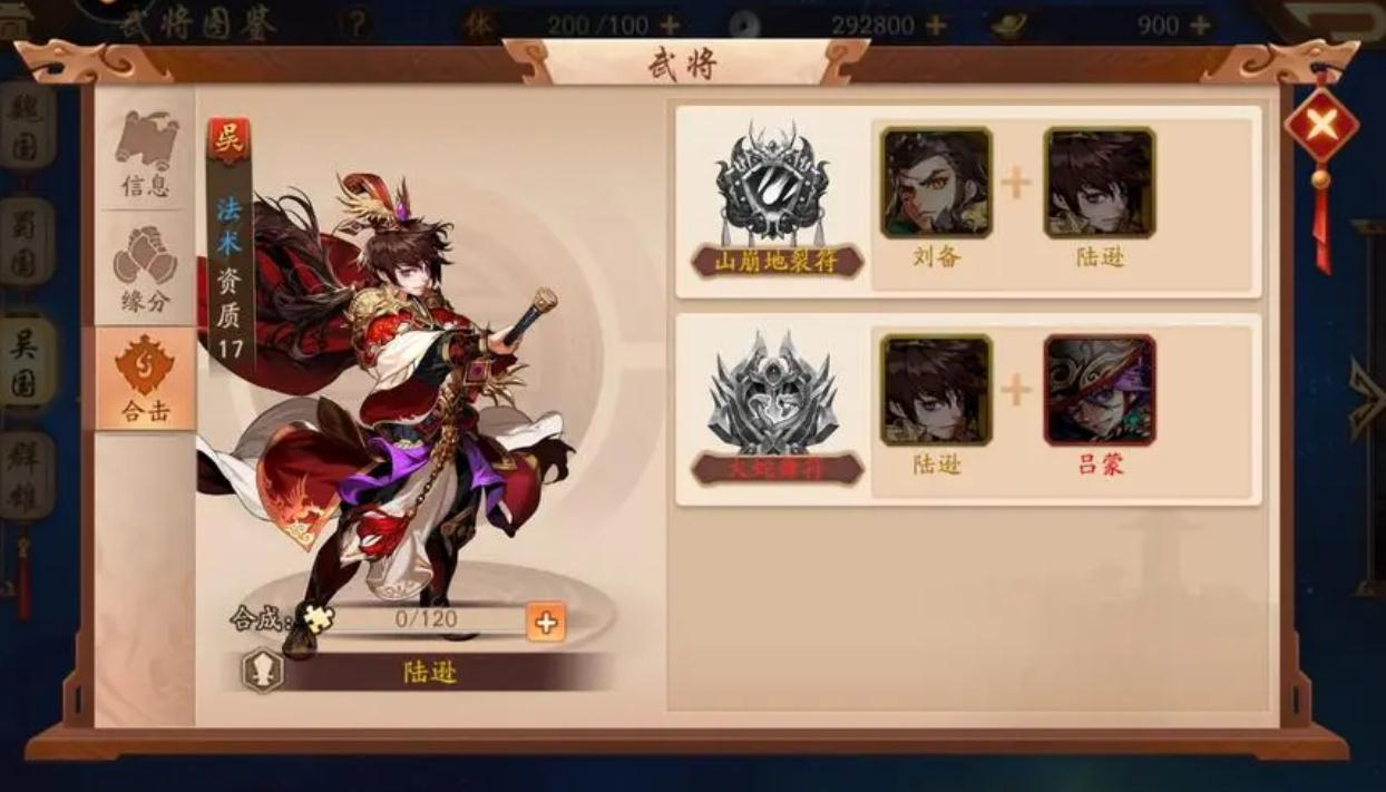 少年三国志2典韦怎么玩