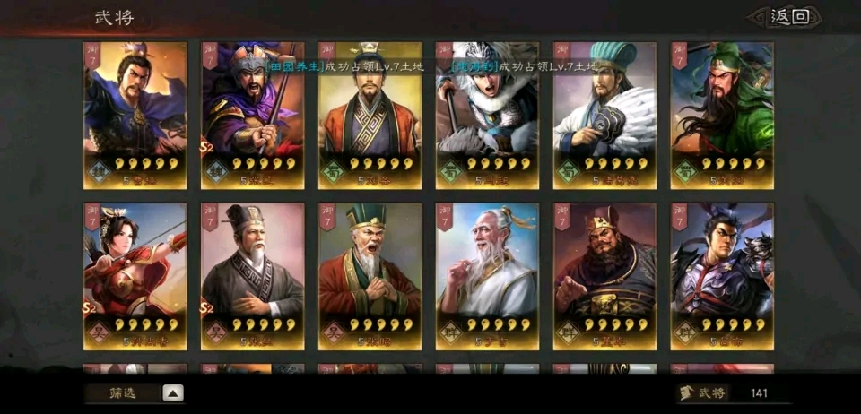 三国志战略版招募什么武将好