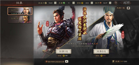三国志战略版招募什么武将好