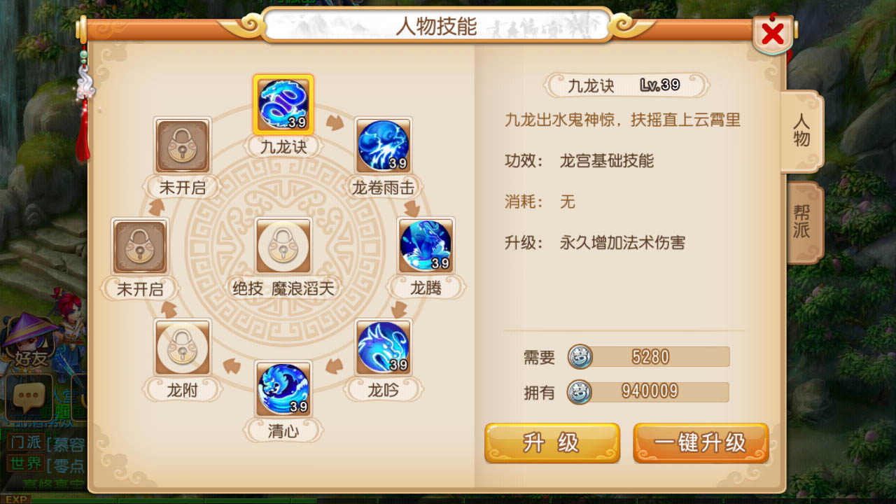 梦幻西游龙宫装备特技怎么选择