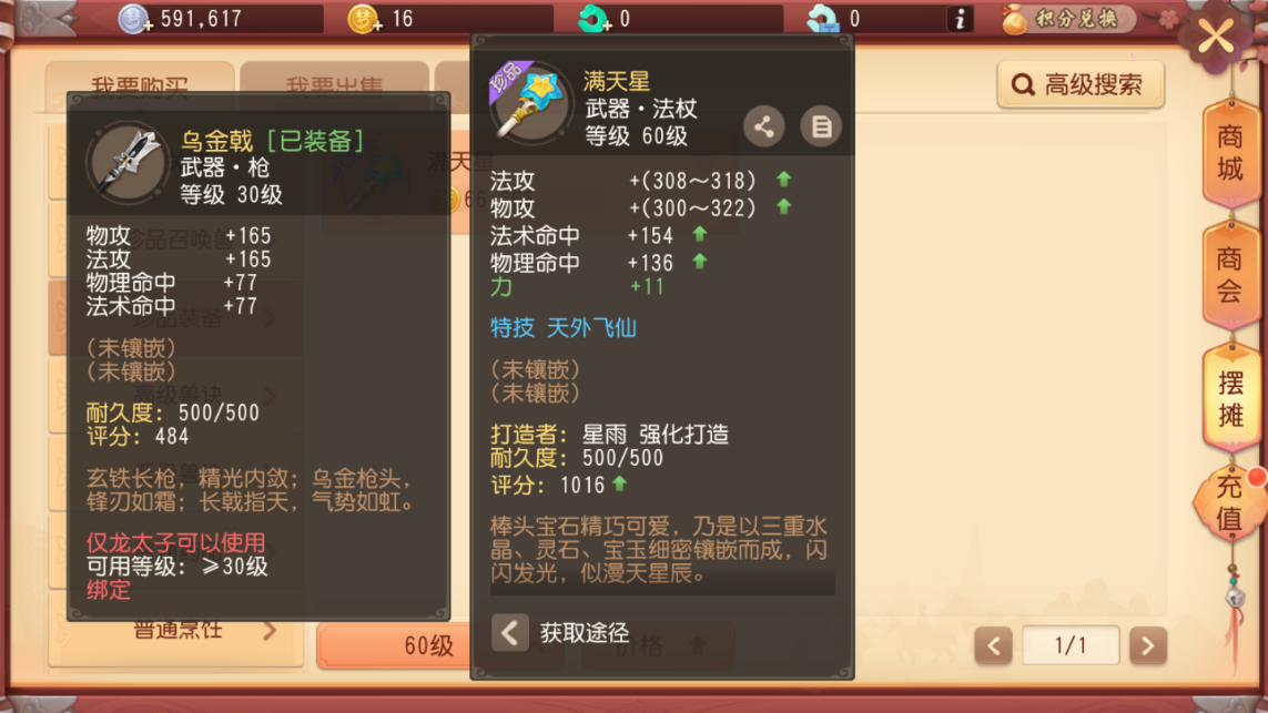 梦幻西游龙宫装备特技怎么选择