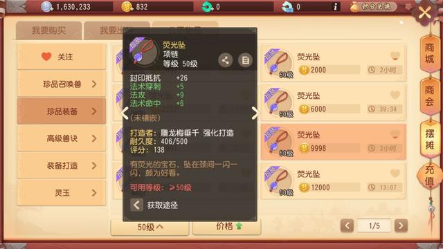 梦幻西游龙宫装备特技怎么选择