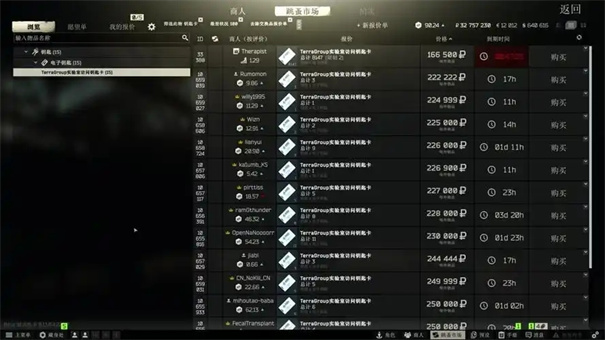 逃离鸭科夫怎么卖东西