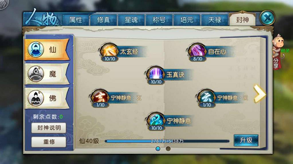 诛仙手游最强云梦技能怎么样