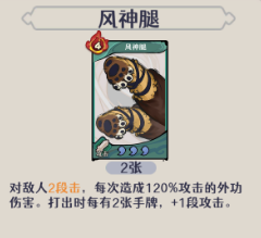 古今2风起蓬莱追击流高配毕业版配队攻略