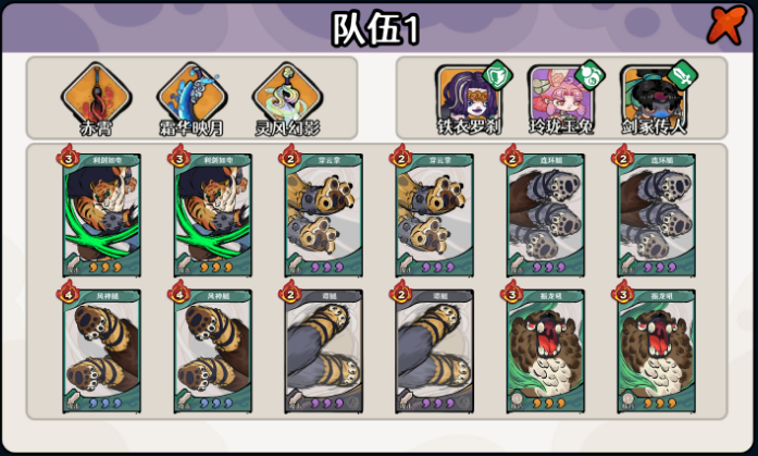 古今2风起蓬莱追击流高配毕业版配队攻略