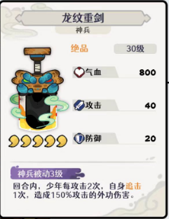 古今2风起蓬莱追击流高配毕业版配队攻略