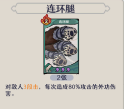 古今2风起蓬莱追击流高配毕业版配队攻略