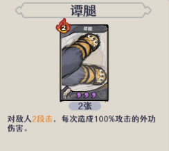 古今2风起蓬莱追击流高配毕业版配队攻略