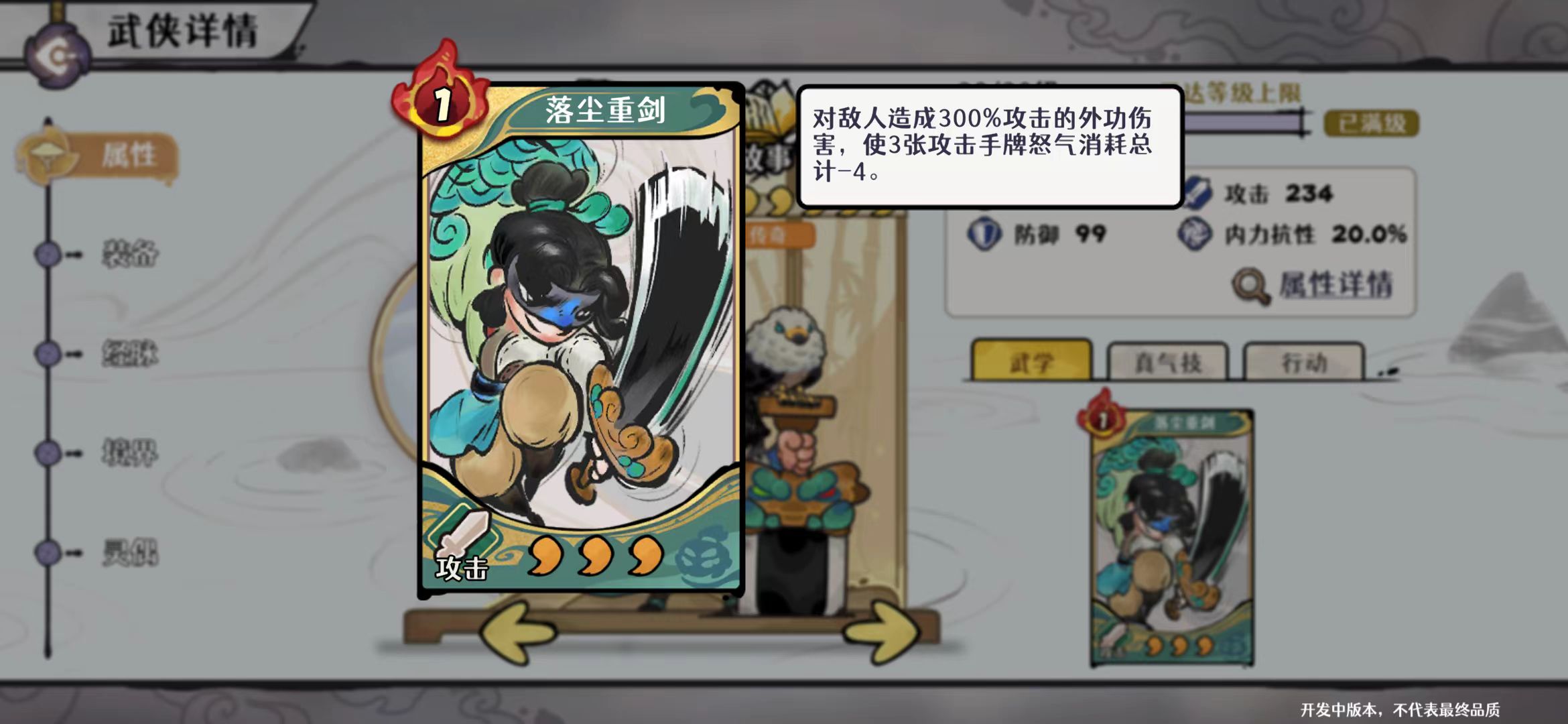 古今2风起蓬莱追击流高配毕业版配队攻略