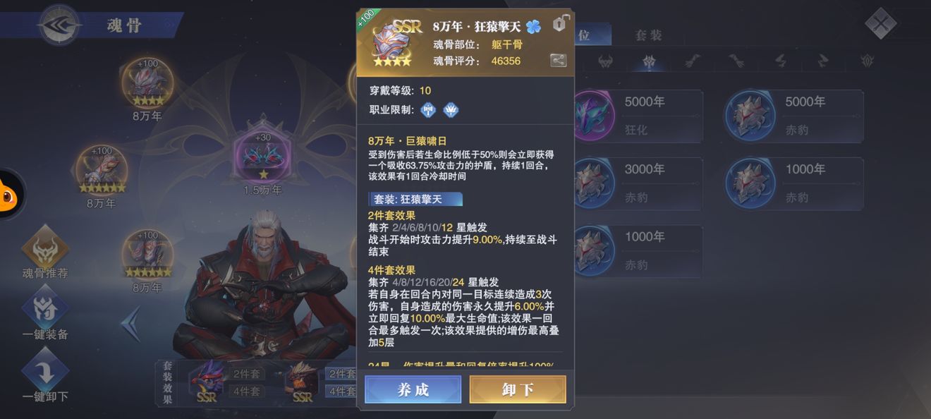 斗罗大陆游戏强攻系魂师有哪些